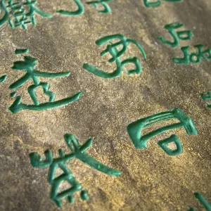 China, Guangxi Zhuang Autonomous Region, Guilin City. Chinese writing engraved on a stone